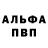 Alpha PVP кристаллы aranka Lacko