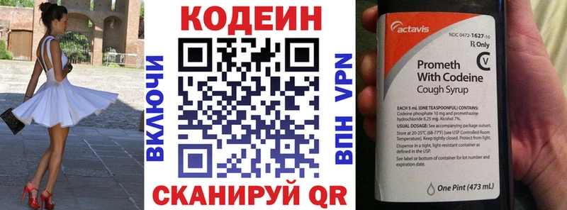 Кодеин Purple Drank  darknet официальный сайт  Нязепетровск 