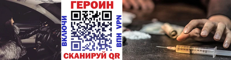 mega как войти Нязепетровск Героин Heroin купить