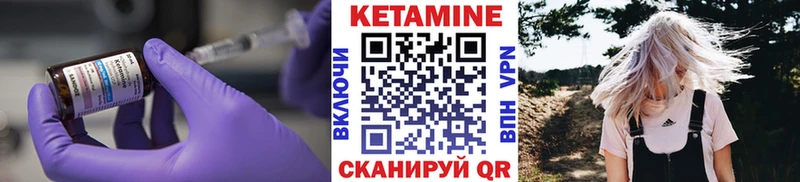 цена наркотик  blacksprut ссылки  Кетамин VHQ  Нязепетровск 